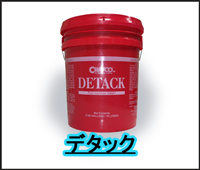 エムケービルド最新情報