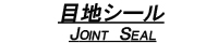 エムケービルド最新情報