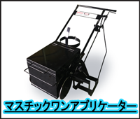 エムケービルド最新情報