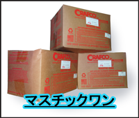 エムケービルド最新情報