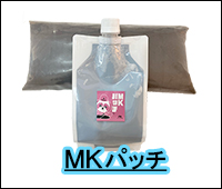 エムケービルド最新情報