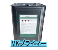 エムケービルド最新情報