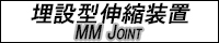 エムケービルド最新情報