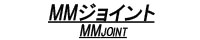 エムケービルド最新情報