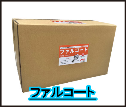 エムケービルド最新情報
