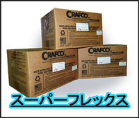 エムケービルド最新情報