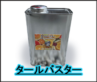 エムケービルド最新情報