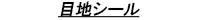エムケービルド最新情報